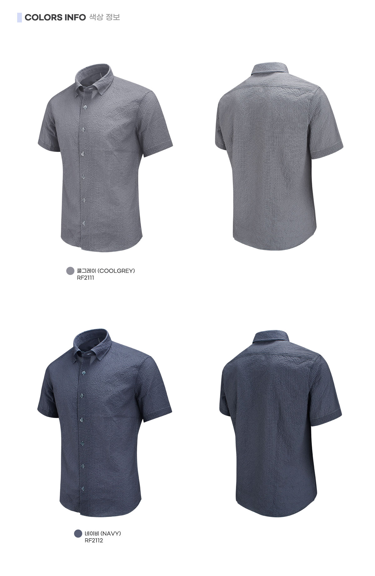 레귤러핏] 리플 패브릭 하프셔츠 RF2111, RF2112