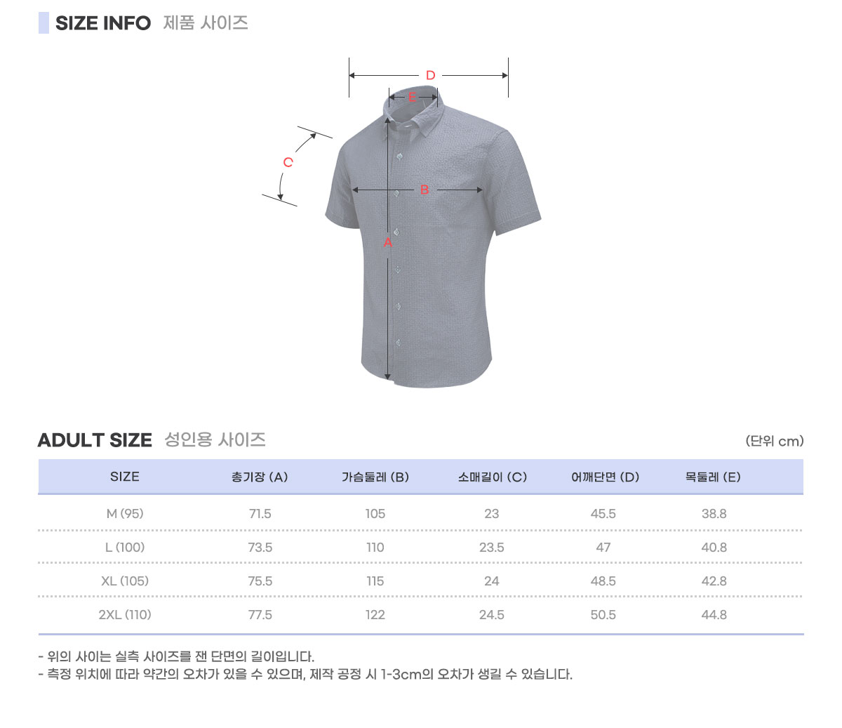 레귤러핏] 리플 패브릭 하프셔츠 RF2111, RF2112