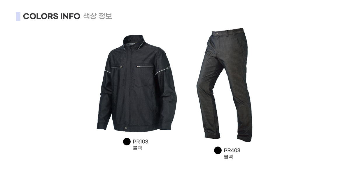 [윌비] PR103, PR403 블랙 투톤 사철복 상하세트
